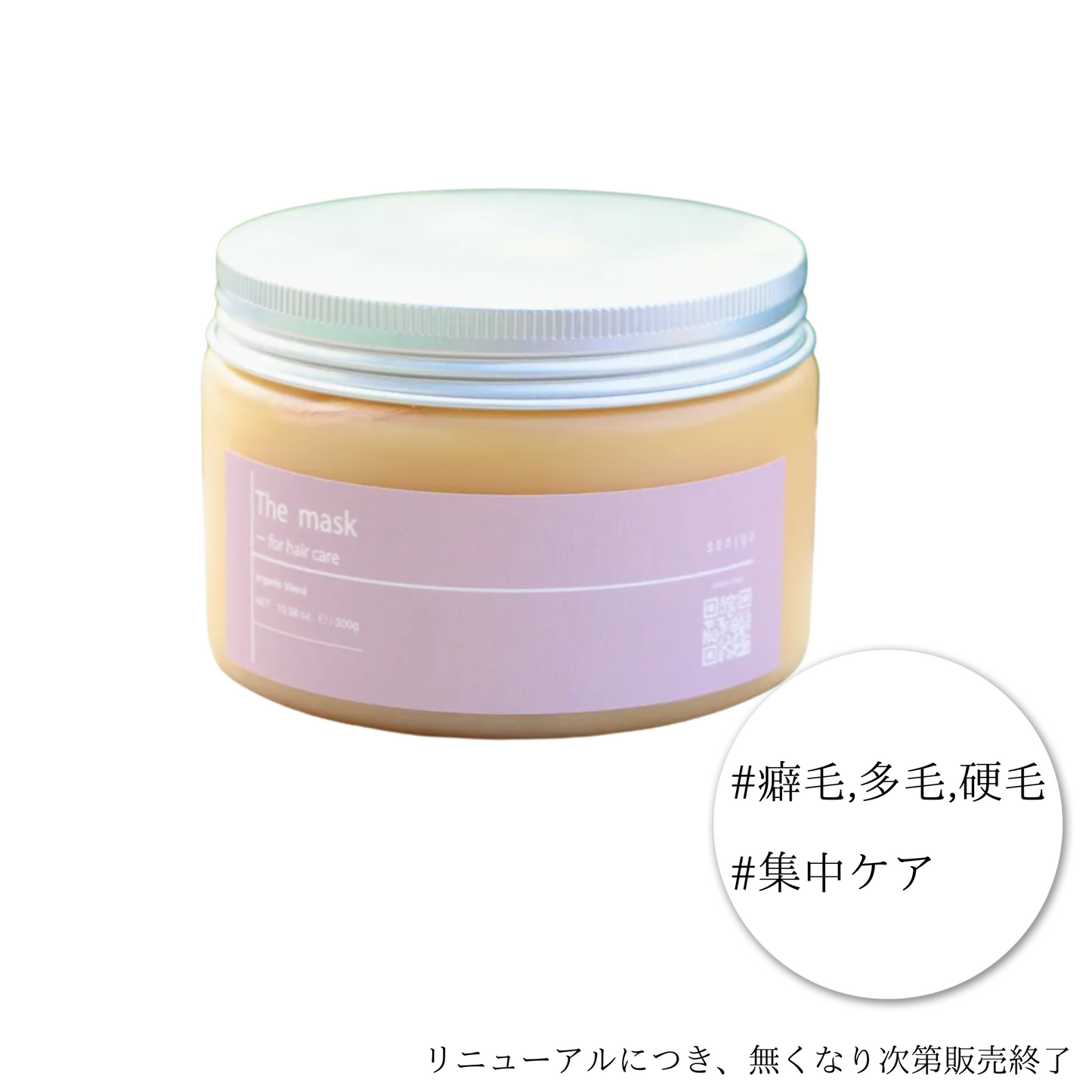 The mask +++ for hair care