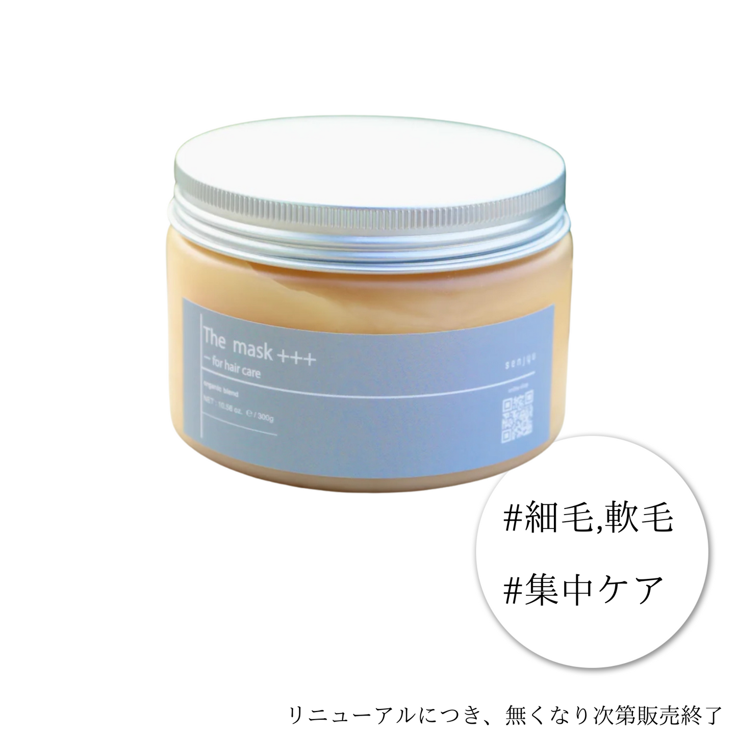 The mask for hair care