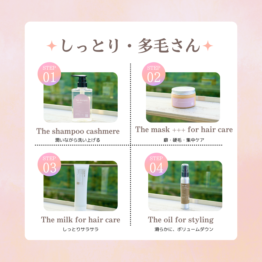 The milk for hair care