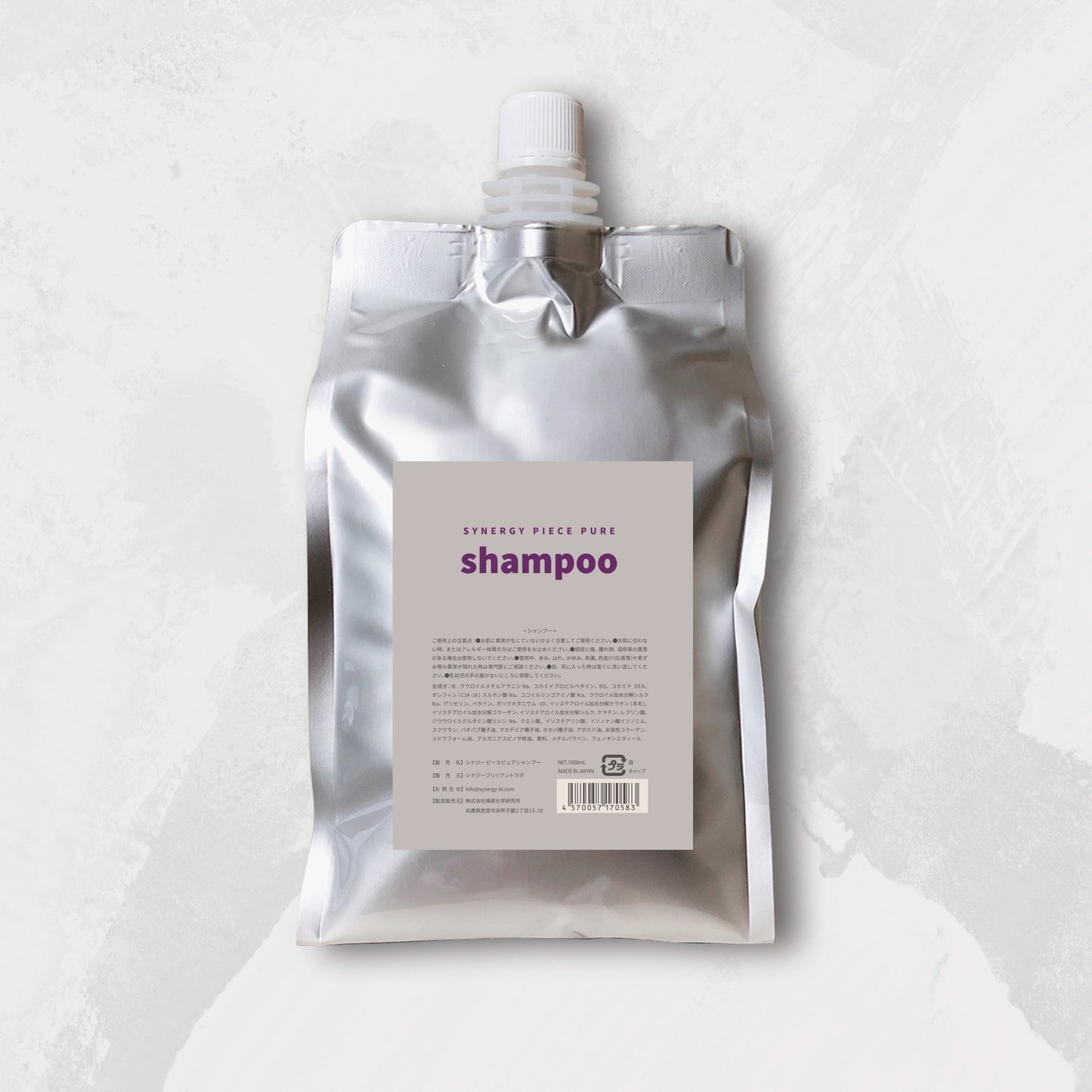 シナジー ピースピュアシャンプー 1000ml