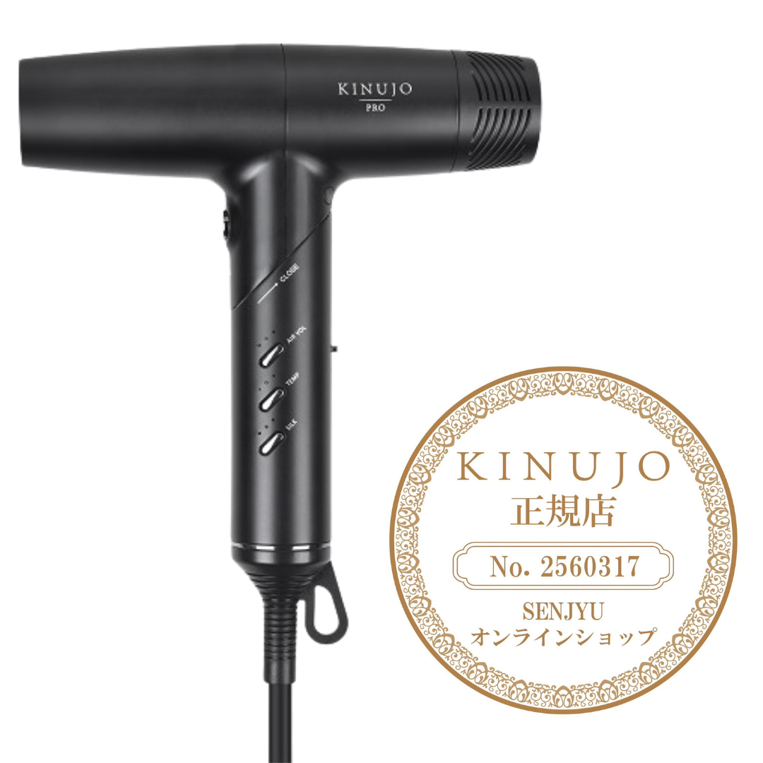 KINUJO プロ ヘアドライヤー