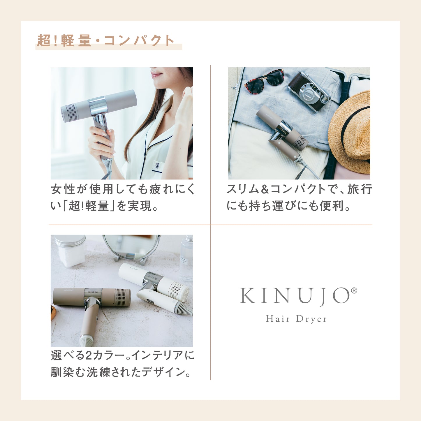 KINUJO 絹女 ヘアドライヤー ホワイト