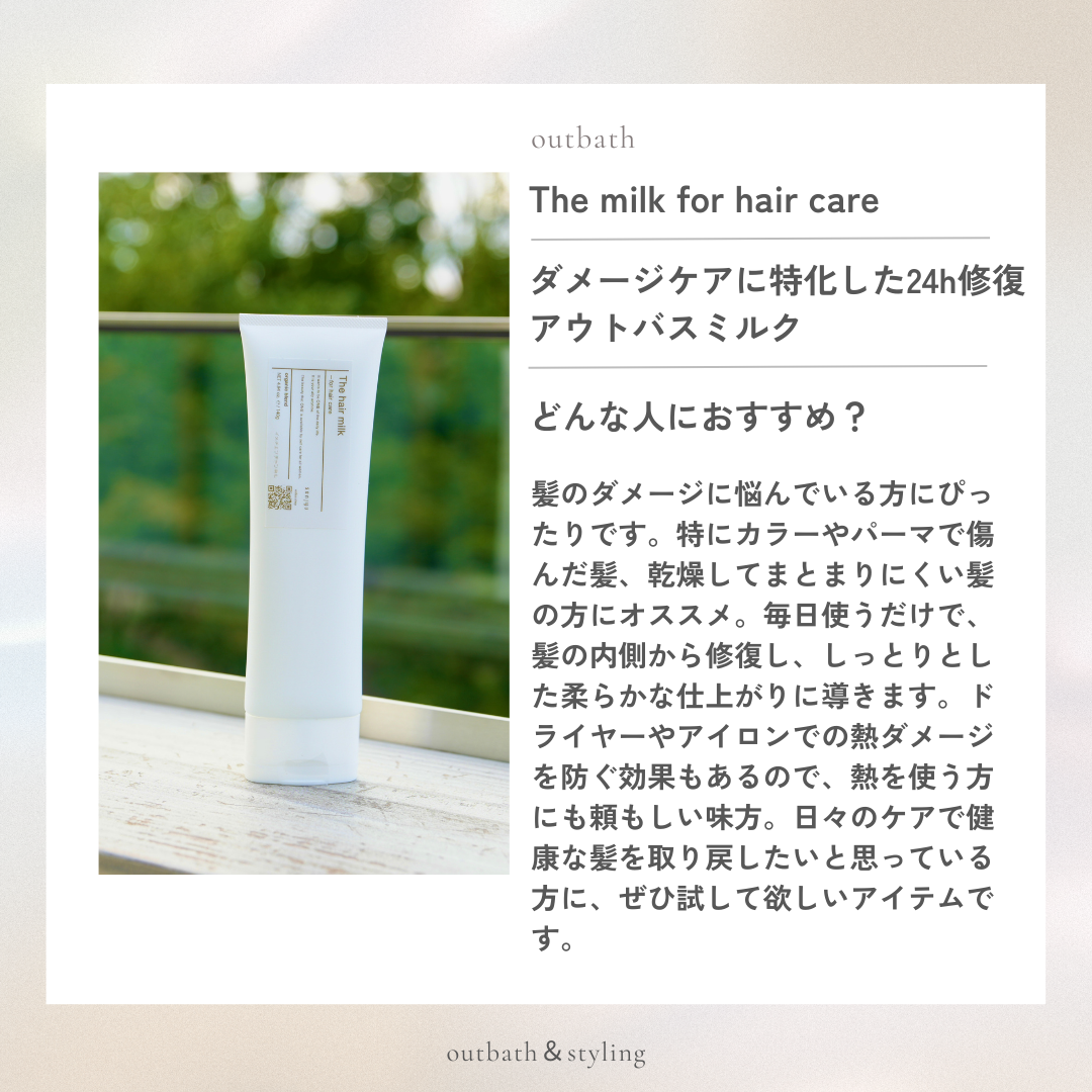 The milk for hair care