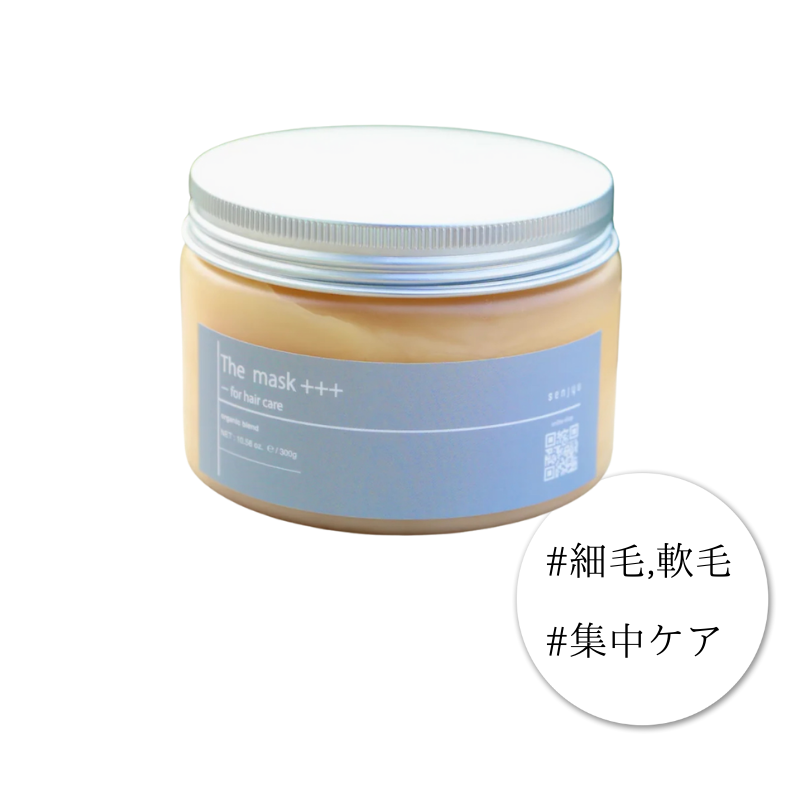The mask for hair care