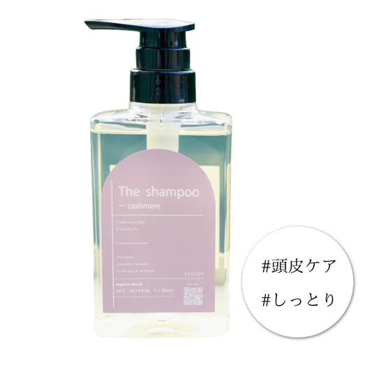 The shampoo cashmere