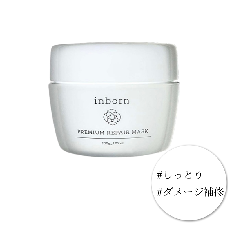 inborn プレミアムリペアマスク