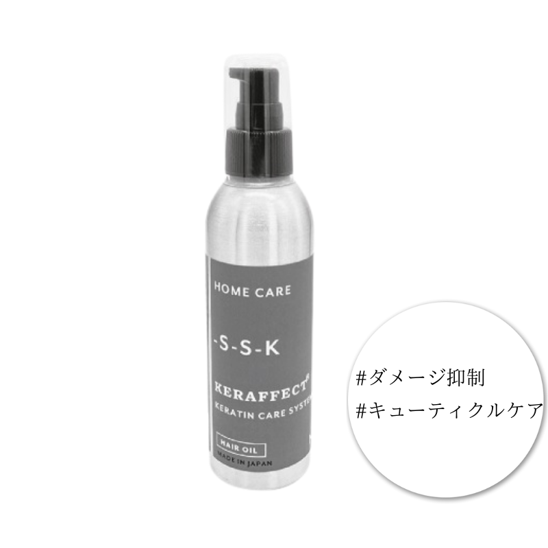 ケラフェクト オイル