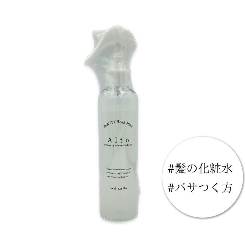 アルトオイル　アルトミスト Altoオイル&Altoミスト＆Eninoスタイリングオイル セット | Eni W