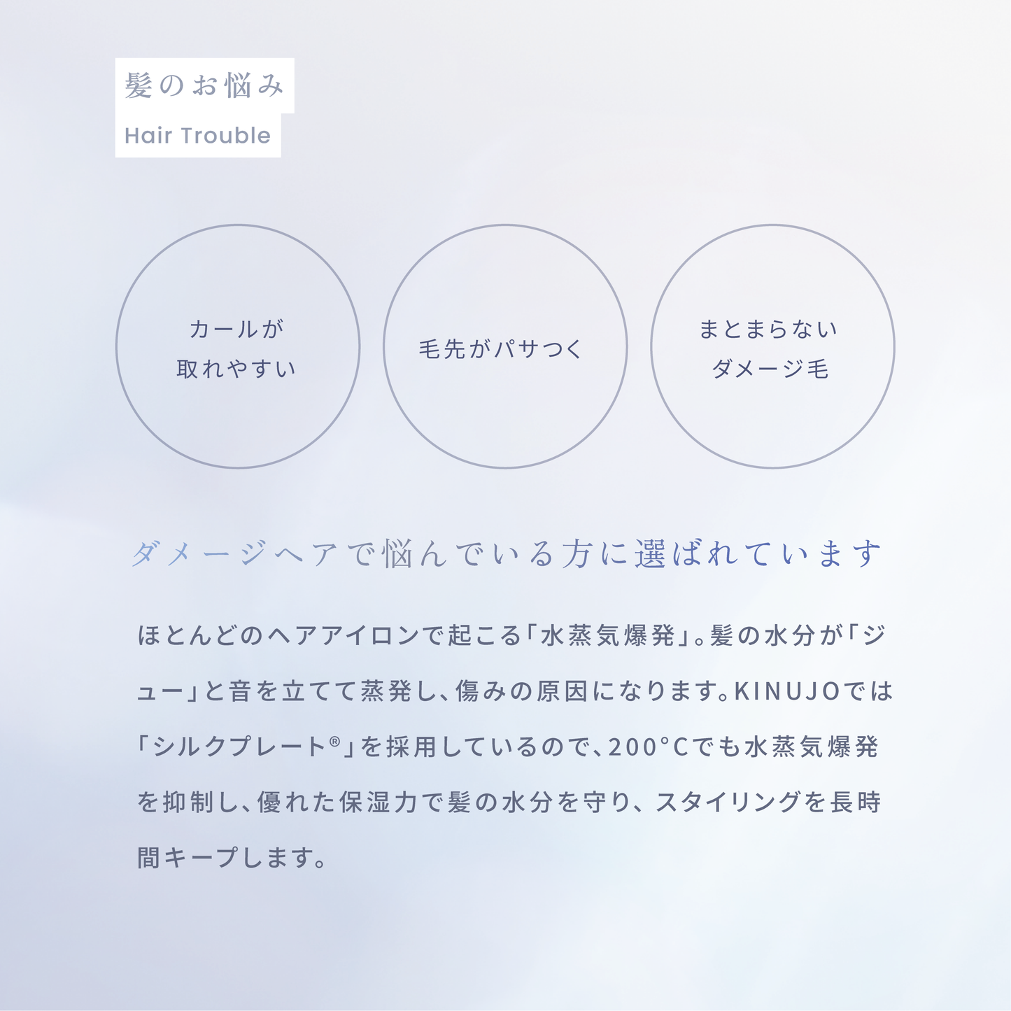 KINUJO 絹女 カール 32mm