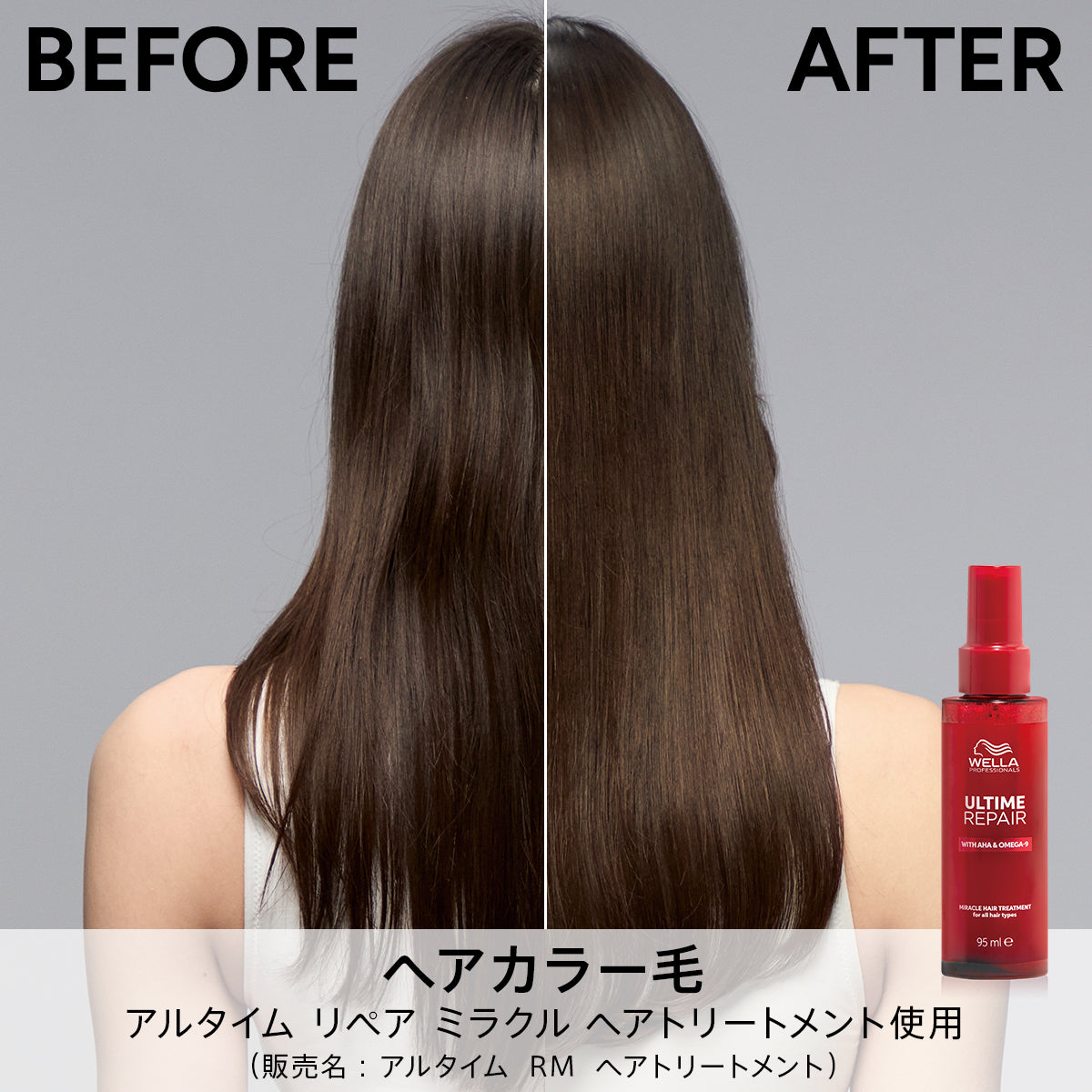 アルタイム リペアミラクルヘアトリートメント