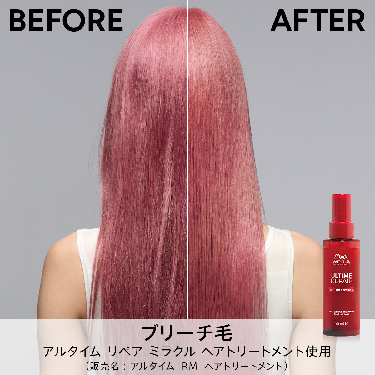 アルタイム リペアミラクルヘアトリートメント