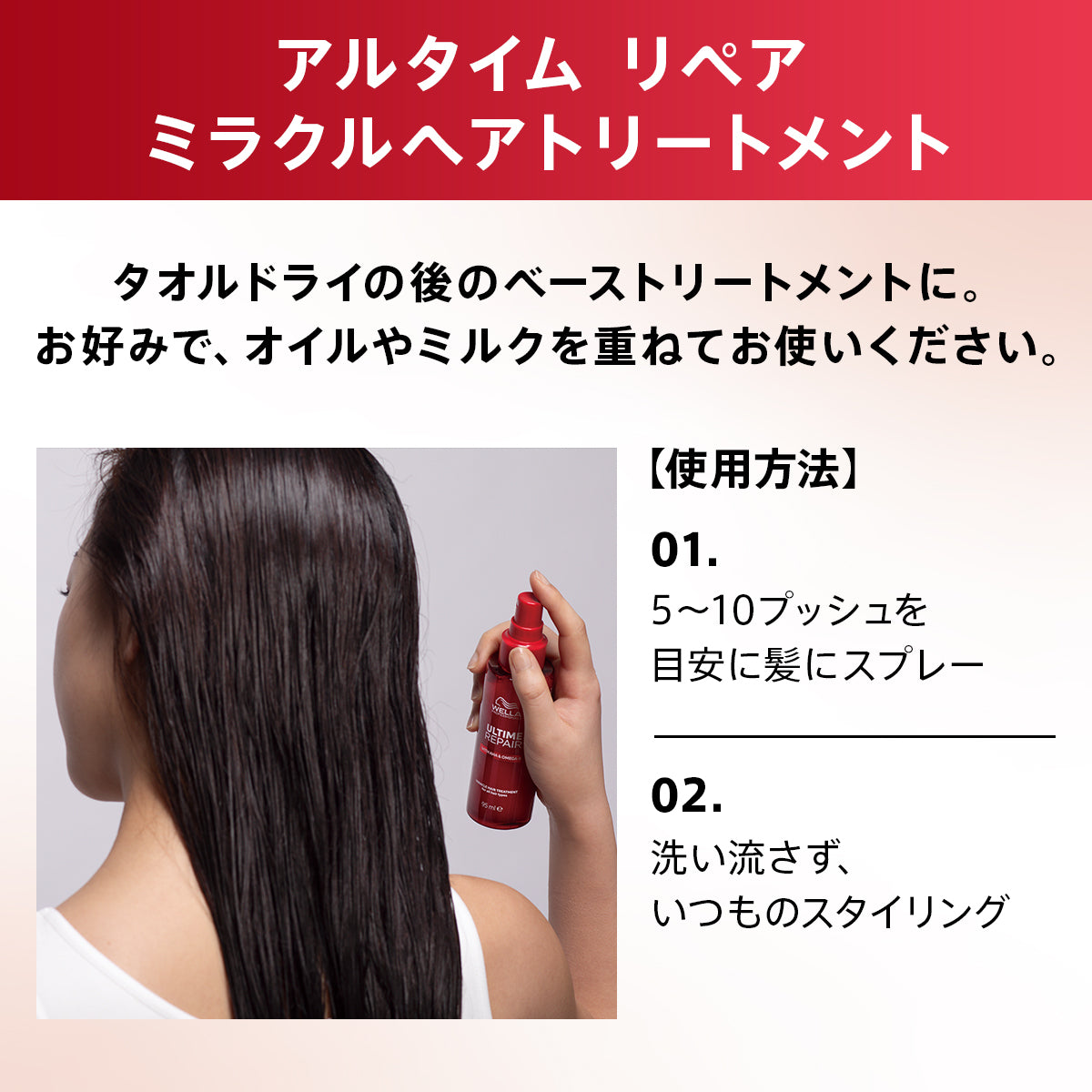 アルタイム リペアミラクルヘアトリートメント
