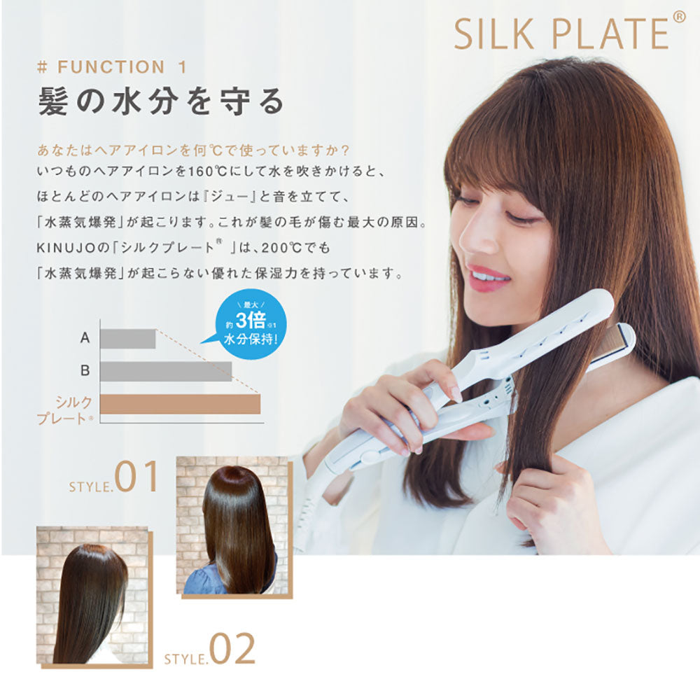 KINUJYO 絹女 ストレート