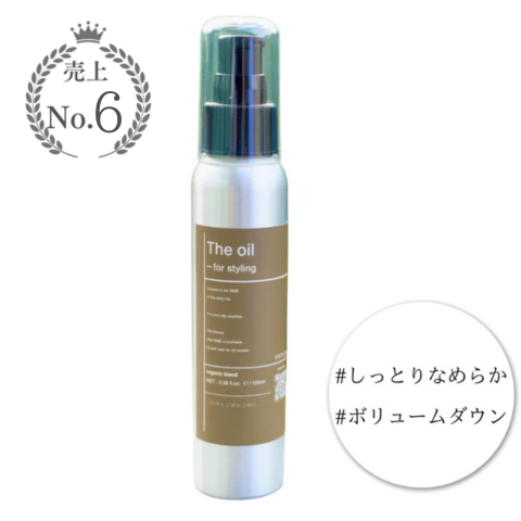 The oil for styling (ｻﾞ ｵｲﾙ) – SENJYU OnlineShop