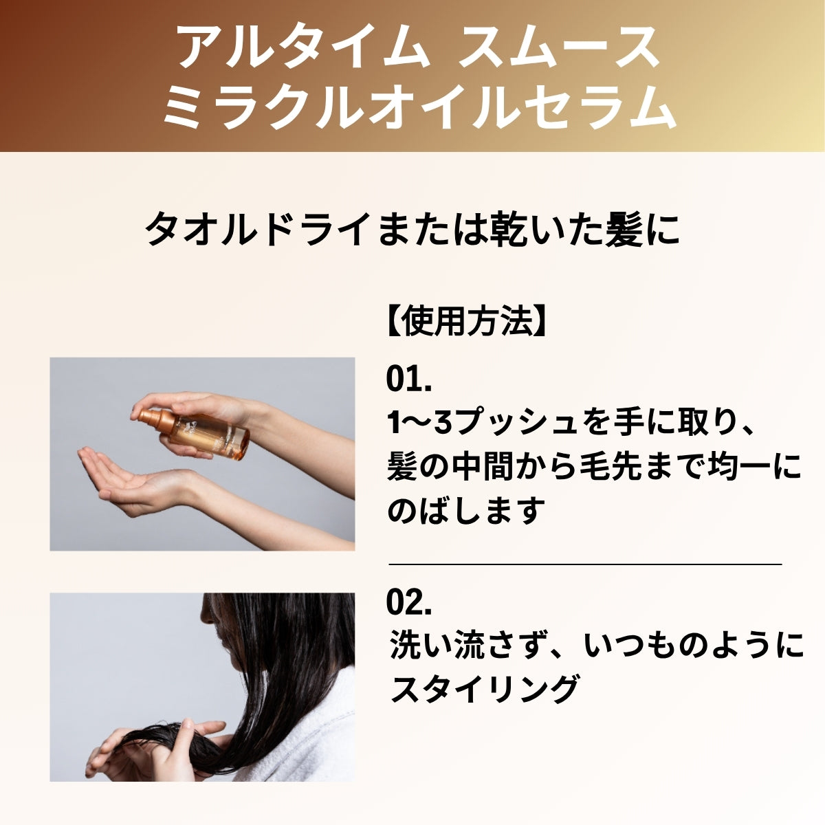 アルタイム スムース インテンスマスク 150ml