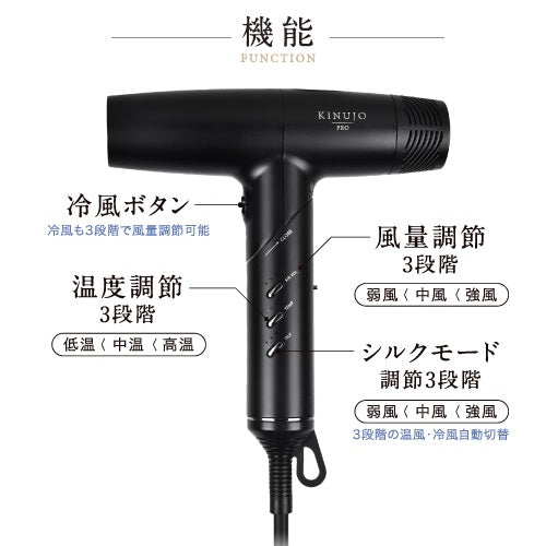 KINUJO プロ ヘアドライヤー