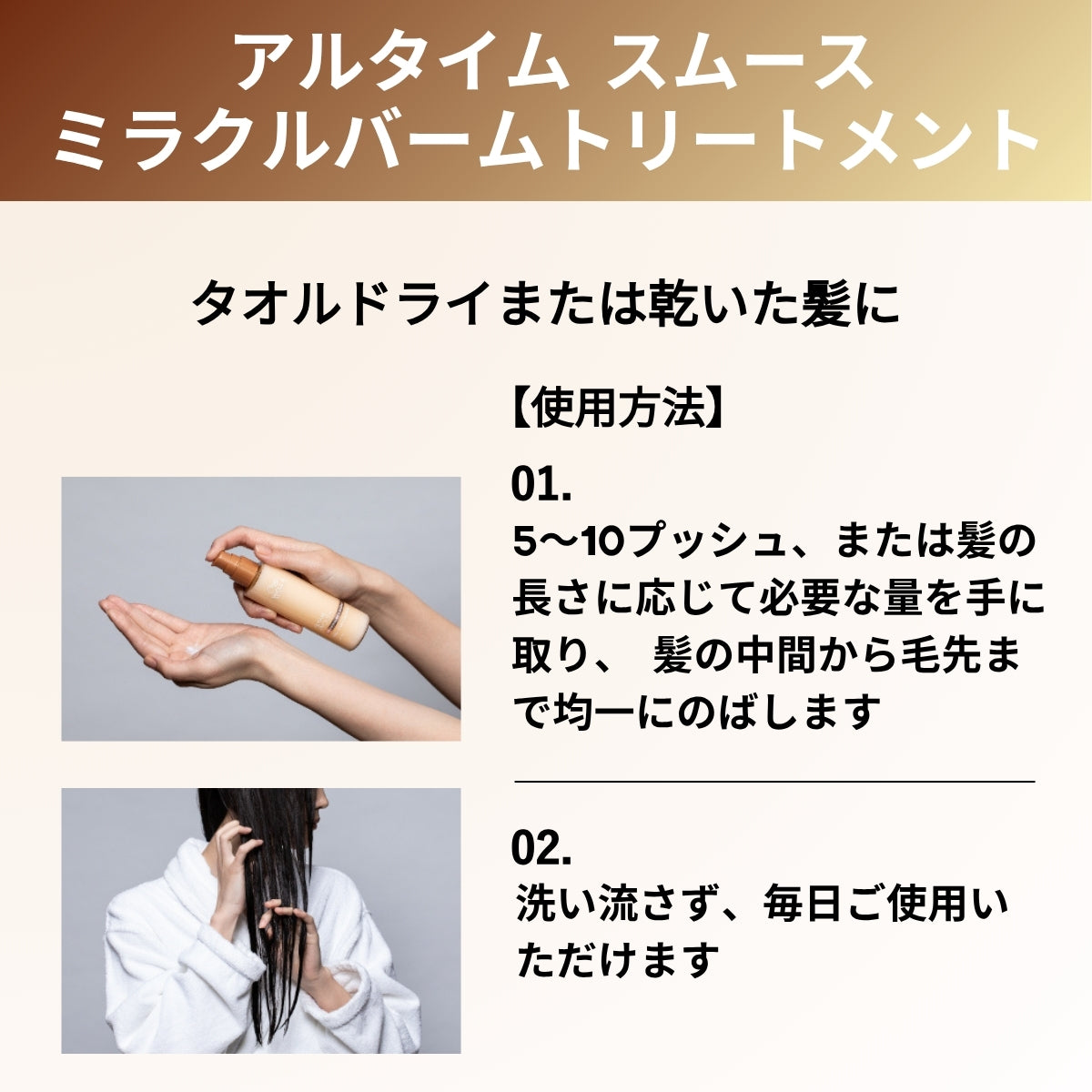 アルタイム スムース ミラクルオイルセラム 100ml