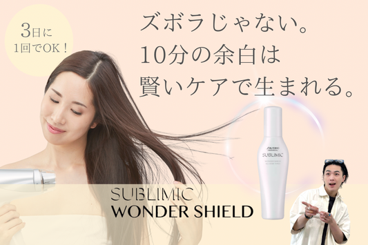 ズボラじゃない。10分の余白は"賢いケア"で生まれる💡