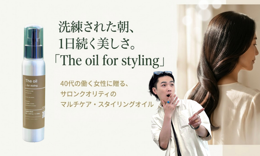 ”朝のヘアが決まらない”を10秒で解決💡プロが明かす大人髪の整え方！