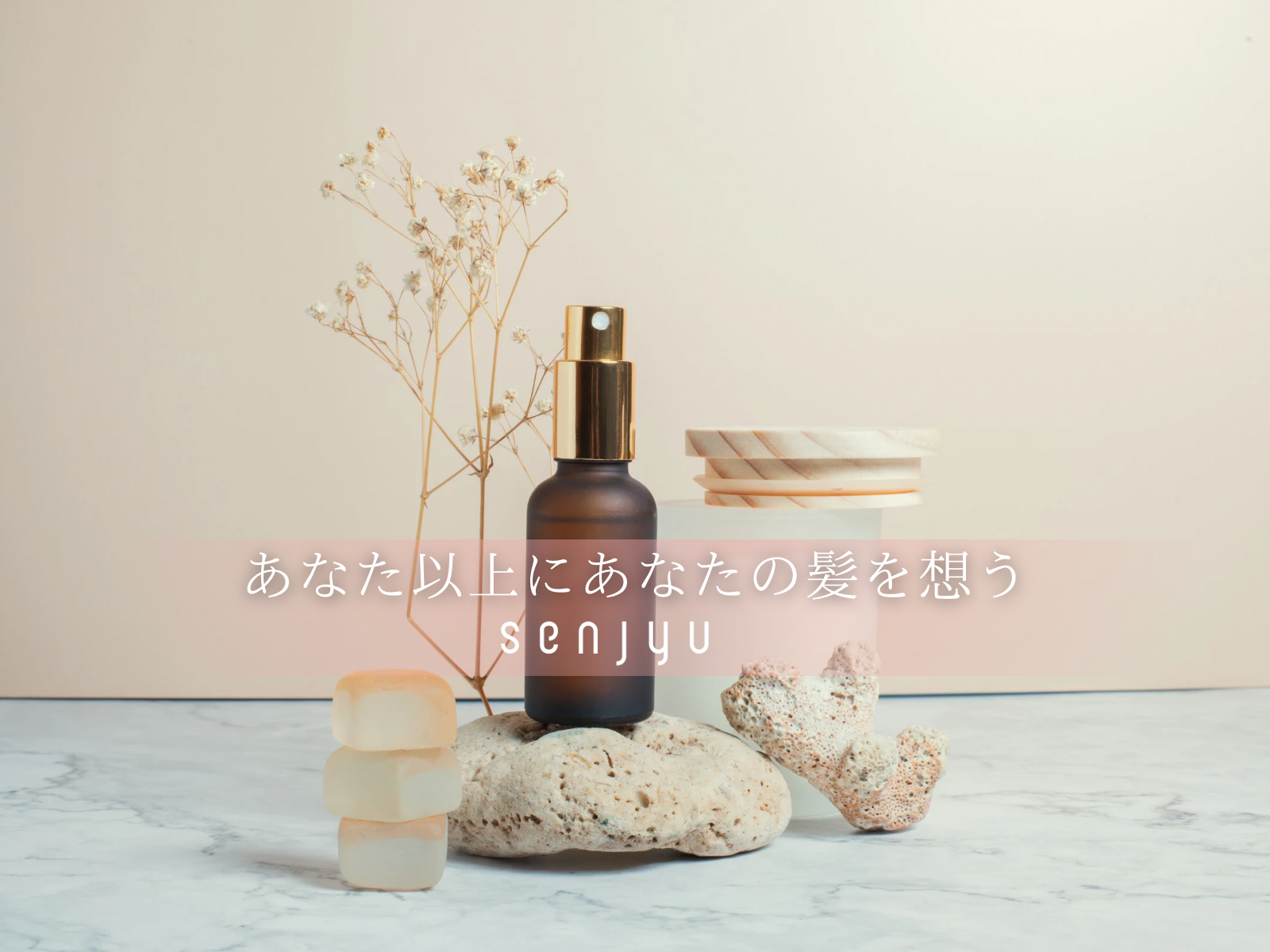 【上品】 SENJYU OnlineShop：センジュオンラインショップ クレンジング・メイク落とし