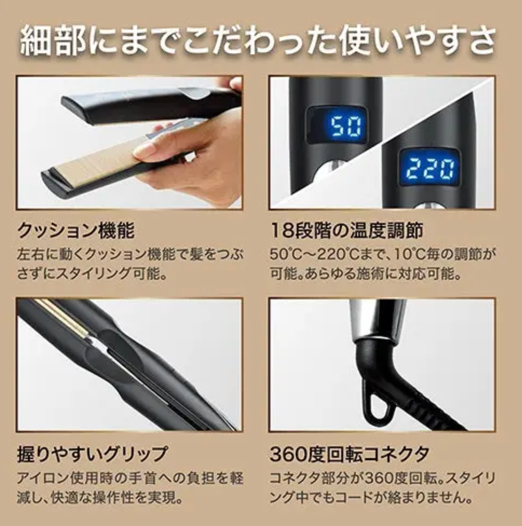【正規販売店】KINUJO  絹女　プロ ストレートアイロン