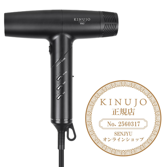 KINUJO プロ ヘアドライヤー