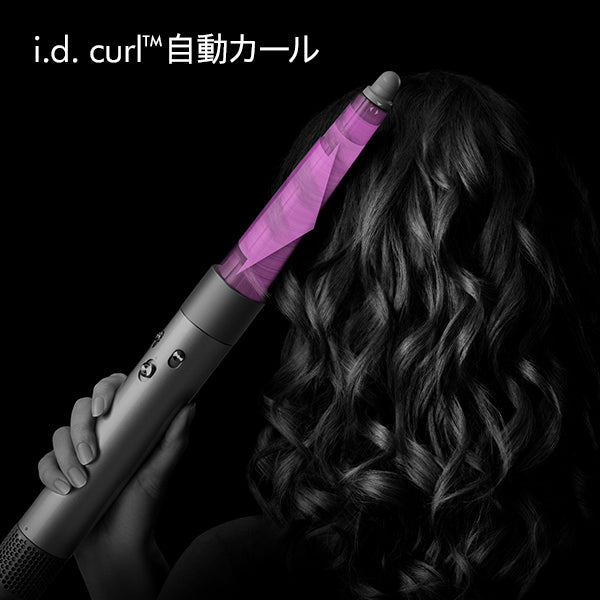 Dyson Airwrap i.d. (id) マルチスタイラー &ドライヤー セラミックパティーナ/トパーズ