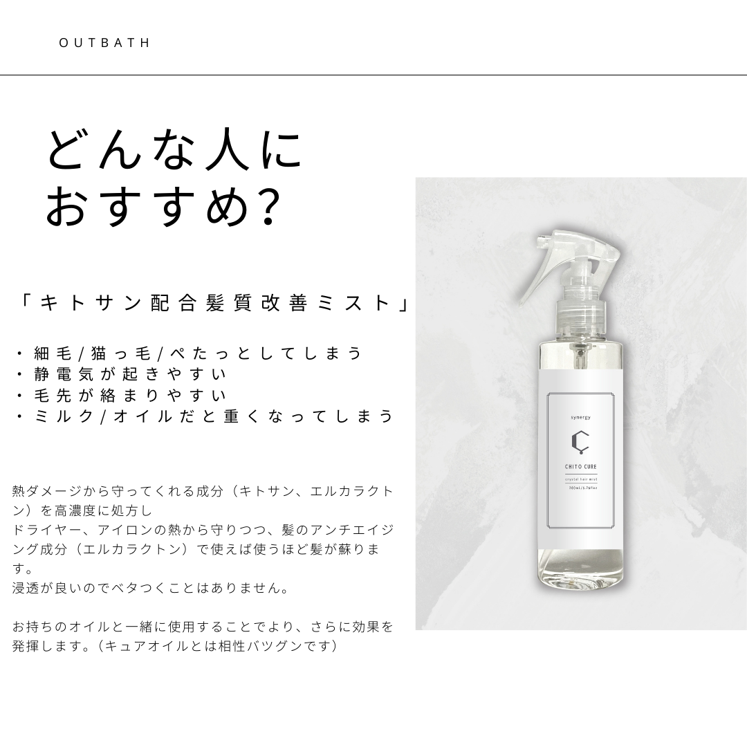 Synergy CHITO CURE シナジー キトキュア – SENJYU OnlineShop Synergy CHITO CURE シナジー キトキュア – SENJYU OnlineShop