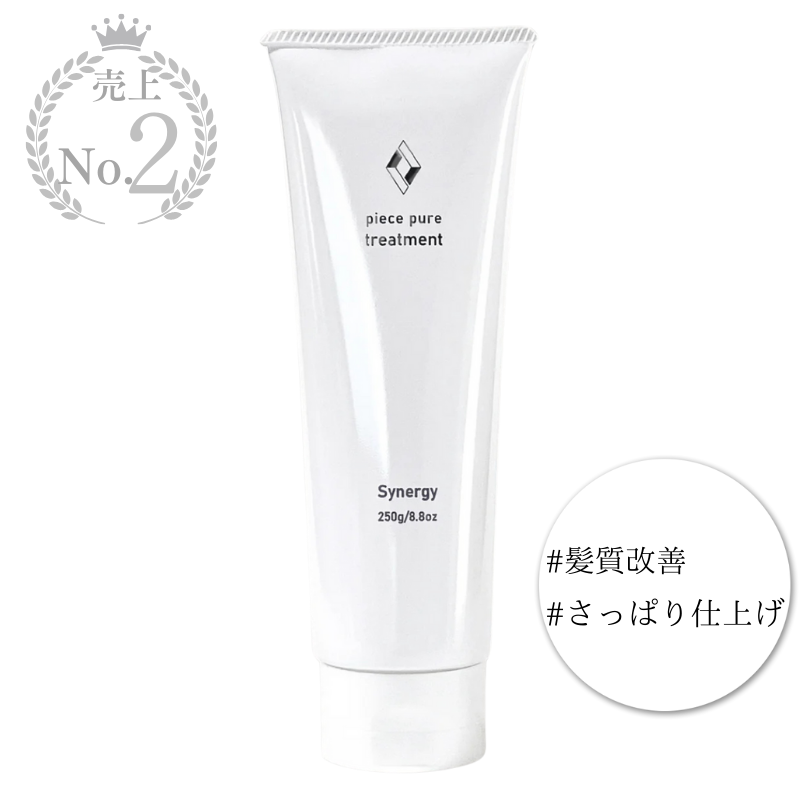Synergy piece pure treatmentの商品ページ