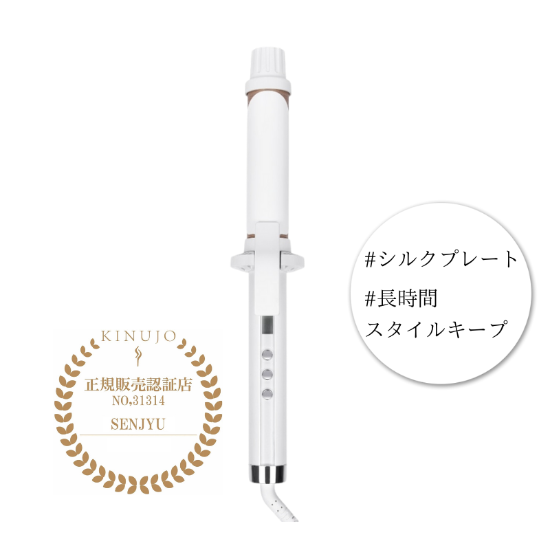 KINUJO 絹女 カール　32mm