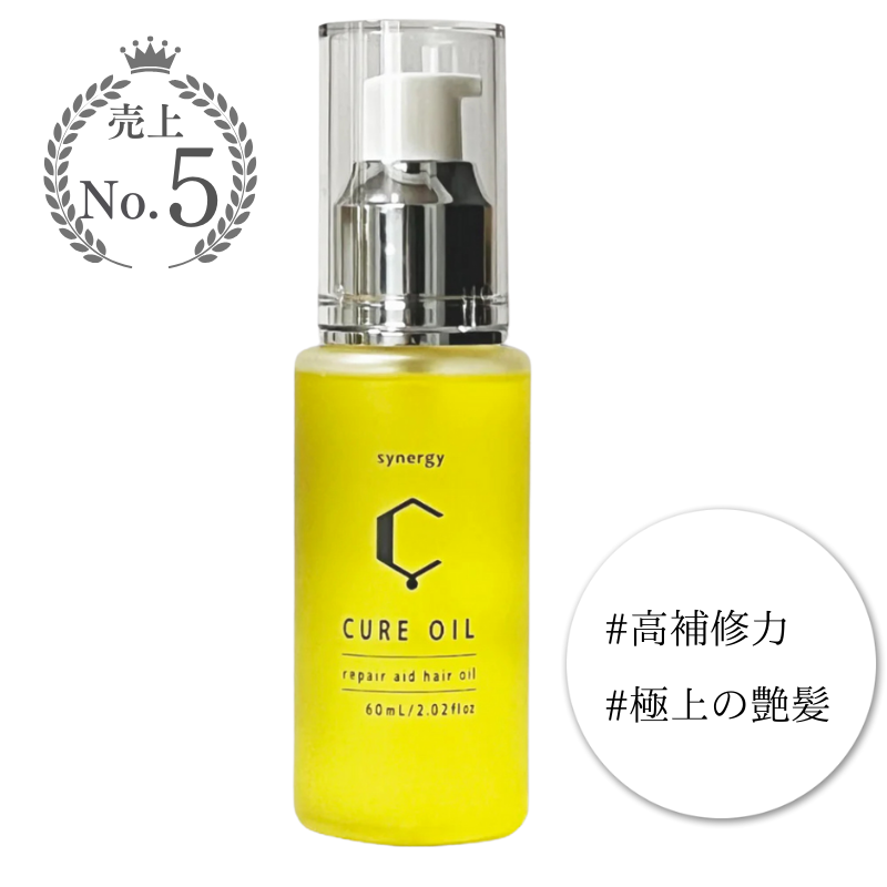 Synergy CURE OIL シナジー キュアオイル – SENJYU OnlineShop
