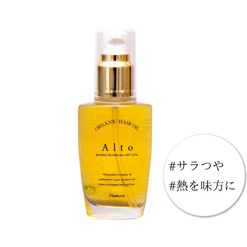 アルトオイル – SENJYU OnlineShop