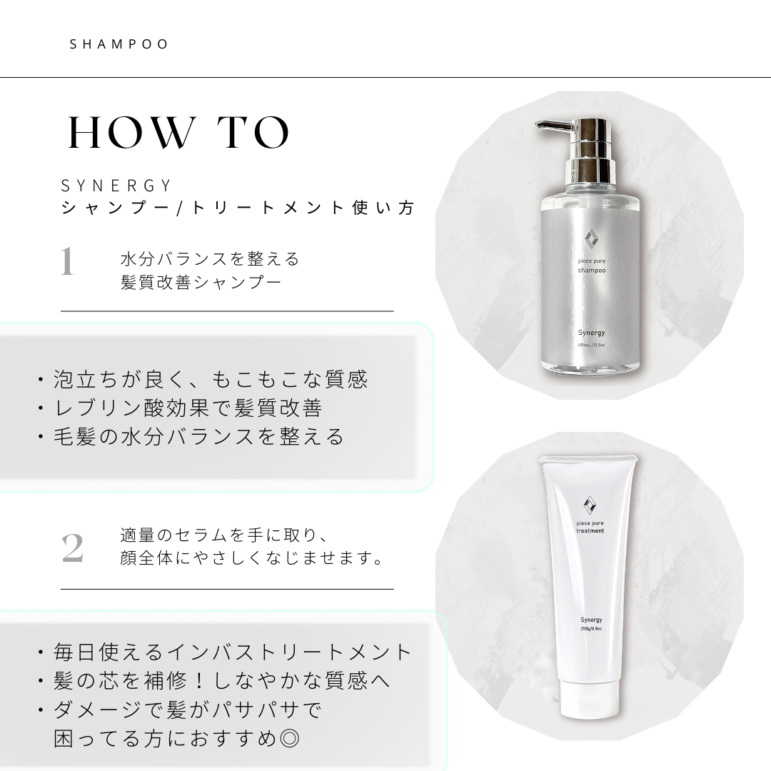 Synergy CELL CURE シナジー セルキュア – SENJYU OnlineShop Synergy CELL CURE シナジー セルキュア – SENJYU OnlineShop