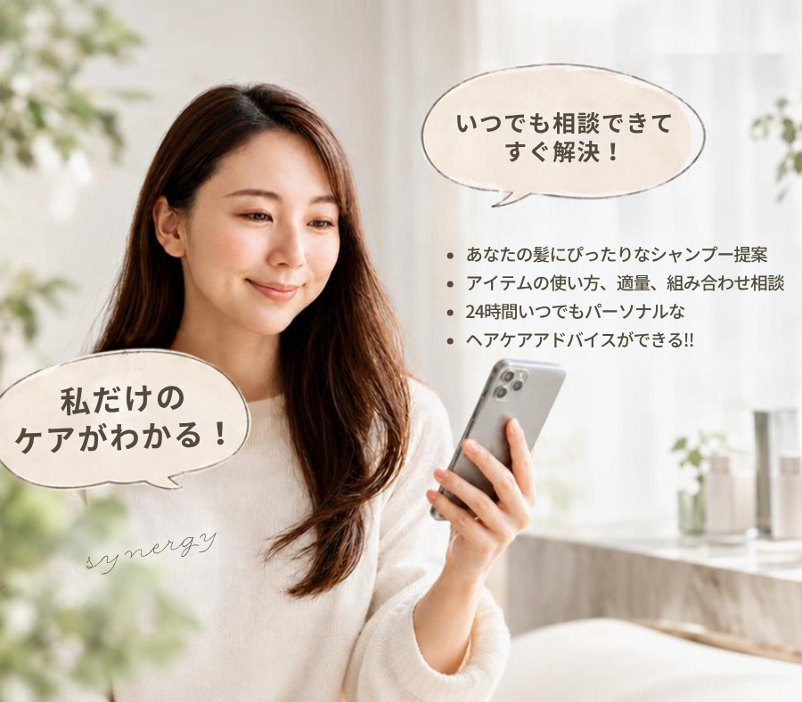AIによる髪質診断ができるページのリンク画像
