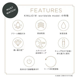 KINUJO W-worldwide model- ストレートヘアアイロン ホワイト