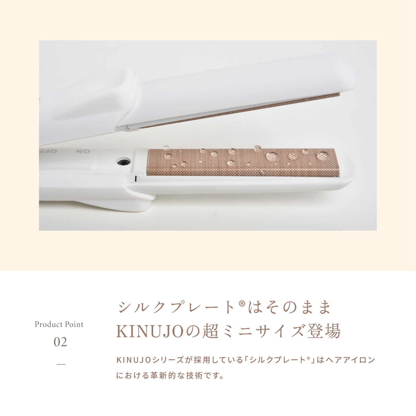 KINUJO SILK PLATE mini iron