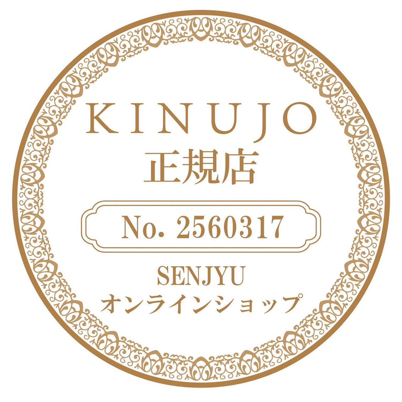 KINUJYO 絹女　ストレート