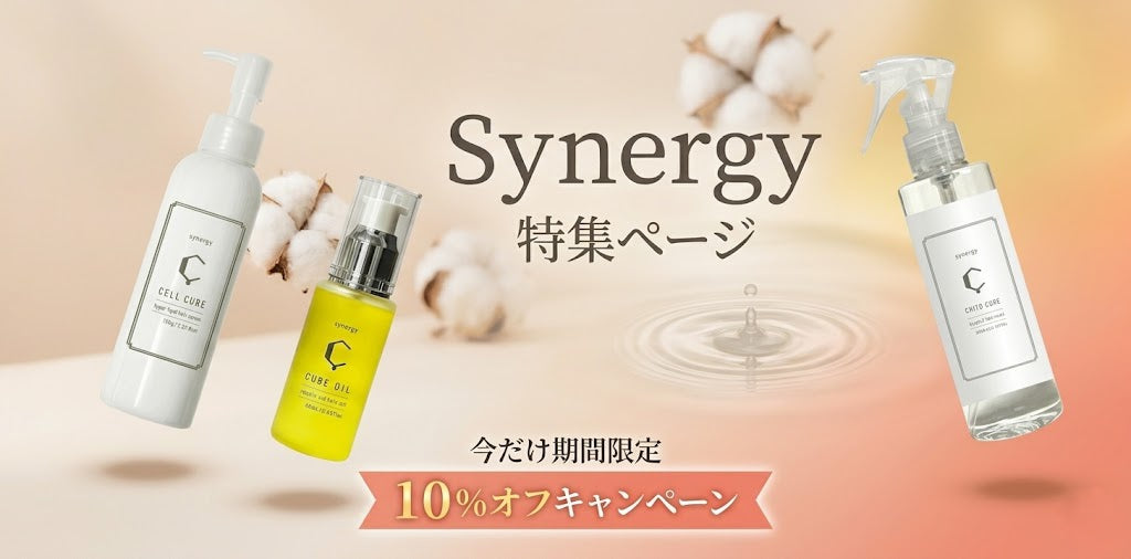 Synergyの特集ページスライド画像