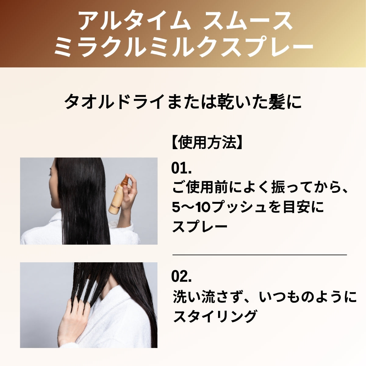 アルタイム　スムースシャンプー 250ml